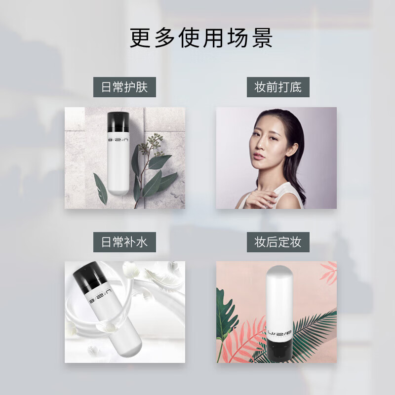 U/2/B UTUBI Makeup Primer Essence Moisturizing Spray