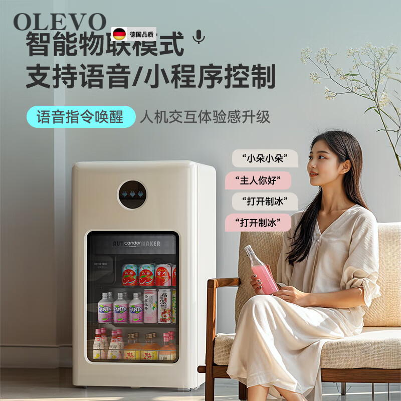He Jiagong German quality ice bar air-cooled frost-free home living room office e-sports room retro small refrigerator automatic ice making 97max milk tea color