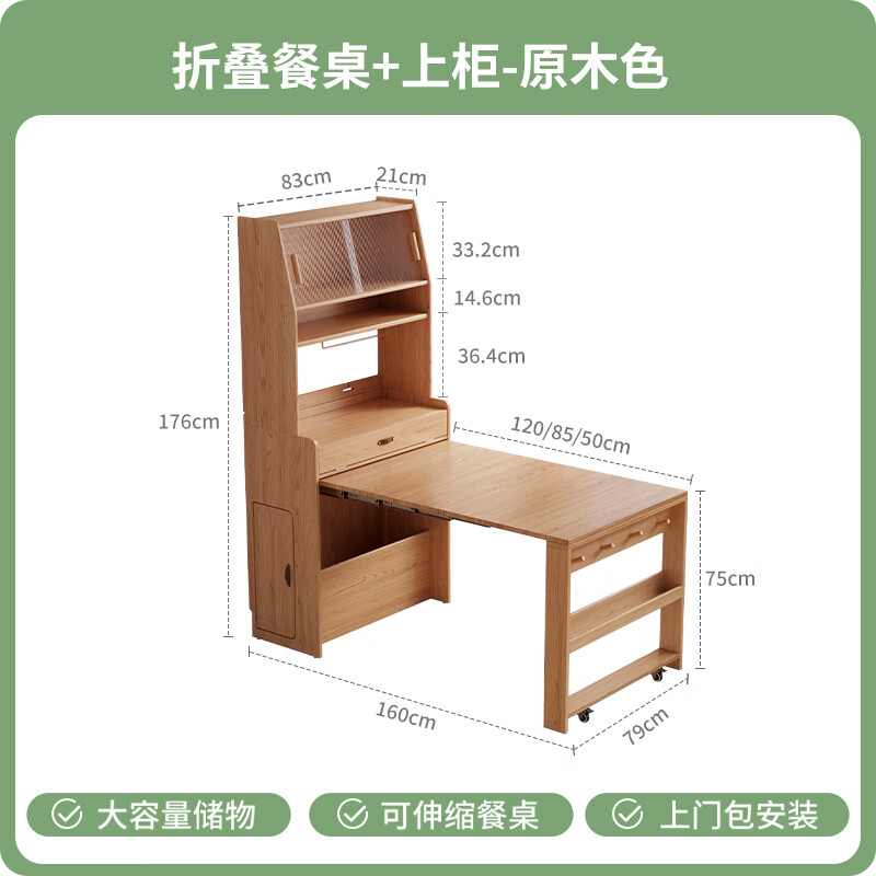 Wooden house record solid wood dining table folding telescopic household small household invisible dining table and sideboard all-in-one multi-functional variable table folding dining table + upper cabinet-log color installation included