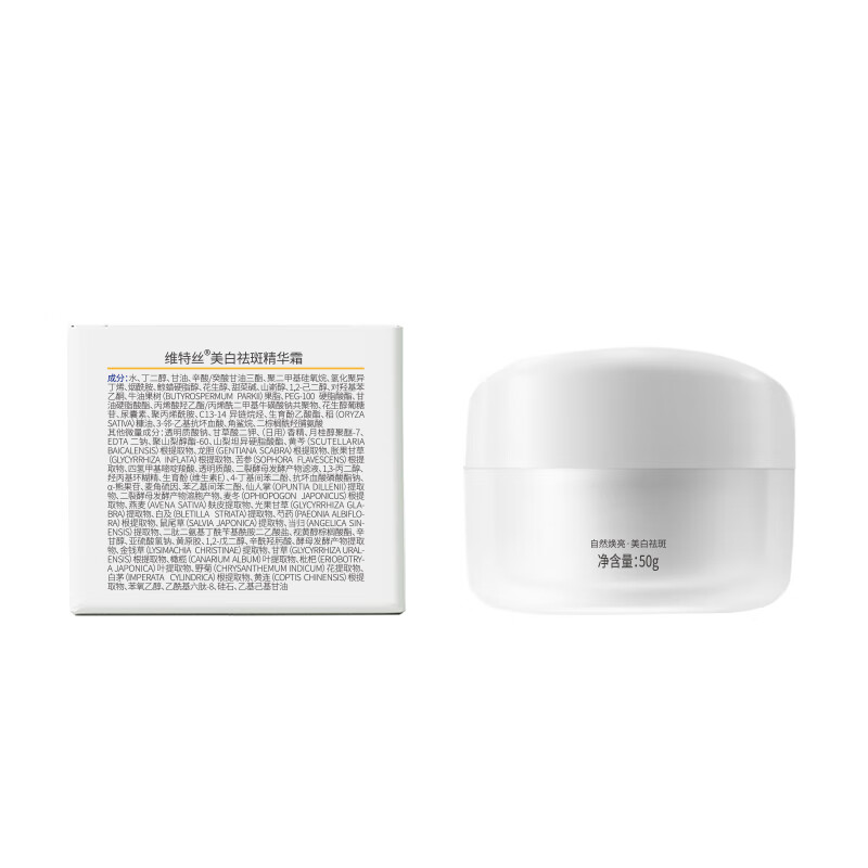 Vitex 377 facial cream lotion for men and women, whitening, freckle removal, anti-wrinkle, high moisturizing, yellowing, brightening, melanin skin care products