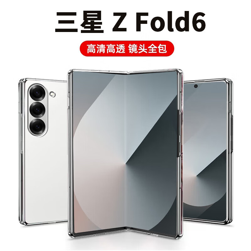 Kaicai thin and invisible, suitable for Samsung Z fold6 mobile phone case, folding screen, ultra-thin and transparent, all-inclusive anti-fall lens protective cover for men and women