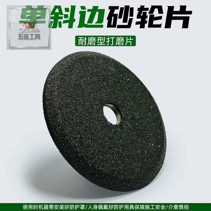 Sanqi Tiger Saw Tooth Artifact Angle Grinder Bevel Edge Grinding Wheel Woodworking Special Metal Tool Grinding Saw Blade Cutting Saw Grinding New Style New Sawtooth Sharpening Sharp Type Sharp Edge Single Bevel Grinding Wheel 1 Piece