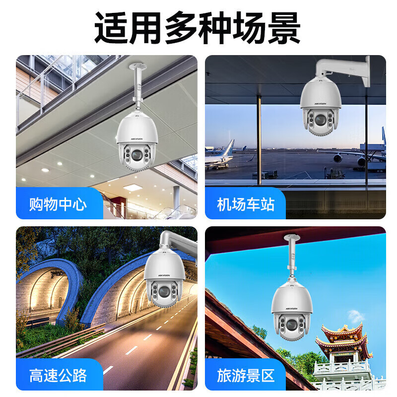 Hikvision long-distance high-power optical zoom camera smart PTZ cruise face capture 7-inch dome camera outdoor security monitoring multi-scenario solution to mobile phone remote 40x optical zoom | 4 million-4 channels 2T hard drive