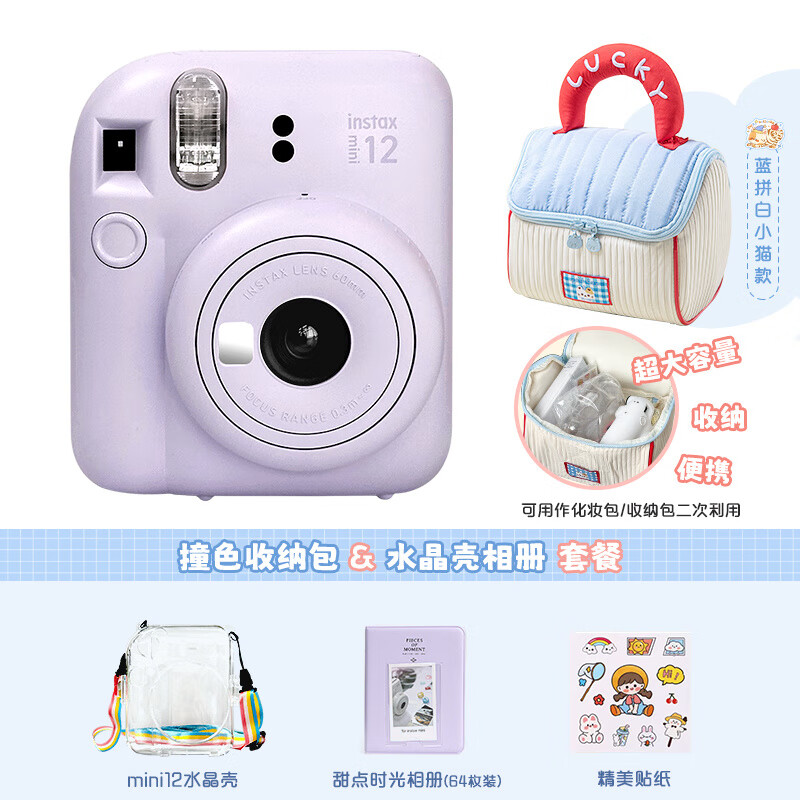 FUJIFILMinstax mini 12 instant imaging camera minise mini12 instant camera 12 purple with storage bag package official + 40 pieces of white edge photo paper