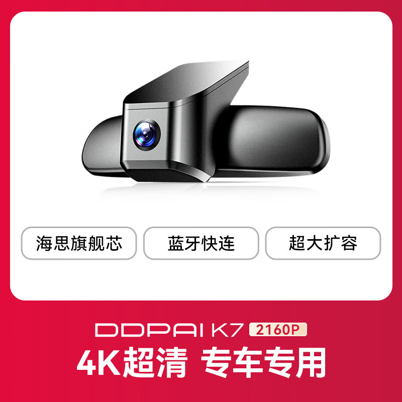Dadaipai K7 driving recorder 4K ultra-clear is specially used for Audi A4L/A6L/Q3/A3/Q5/Q2/A7 128G card