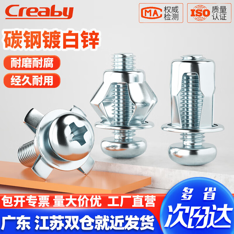 Creaby petal nut expansion screw plastic plate hollow iron car fixed lantern type rivet expansion bolt M4x16 (set of 5) (8mm drill bit)