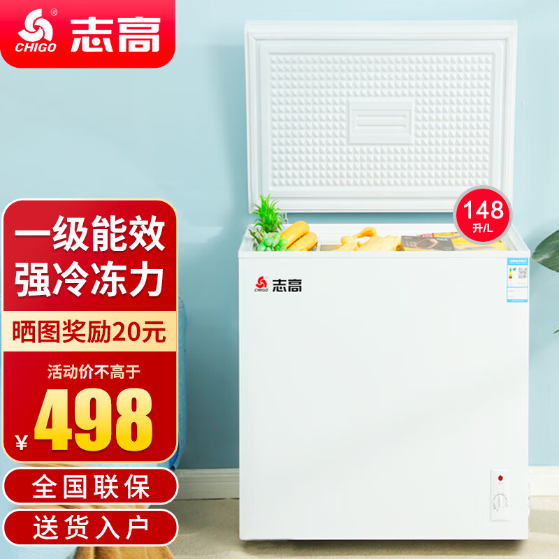 CHIGO small freezer household refrigeration small first-class energy-saving mini horizontal refrigerated fresh-keeping breast milk freezer first-class energy efficiency nationwide joint warranty 148L single temperature single door