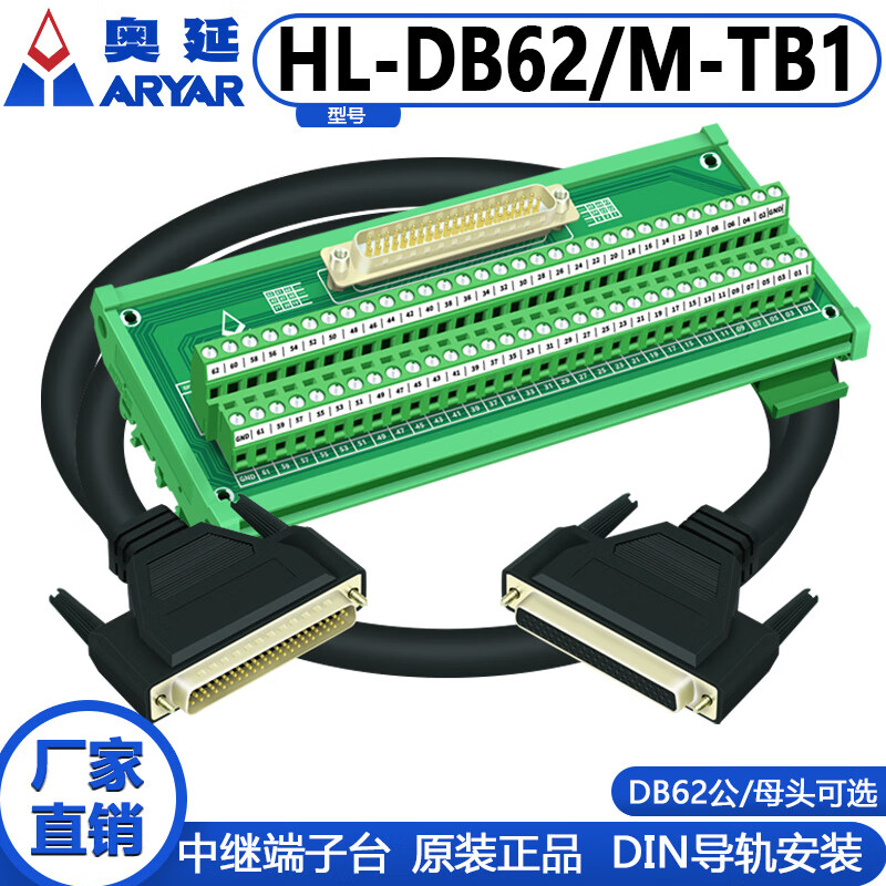 DB62 to DR62 female terminal board with shell wire terminal terminal block DB62 data cable wire female to female length 5 meters