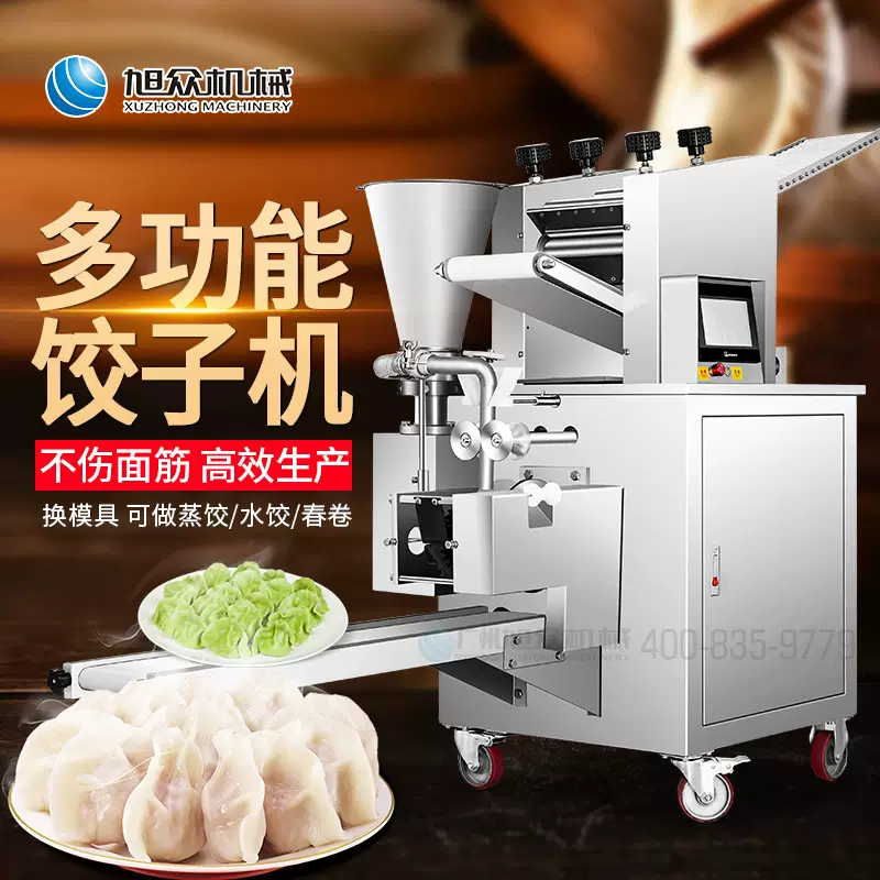 Yusen Yixuzhong Imitation Manual Dumpling Making Machine Commercial Fully Automatic Small Multi-Function Electric Dumpling Making Artifact Crystal Dumpling Machine Conventional Dumpling Forming Machine Discount Video Information Ask Customer Service
