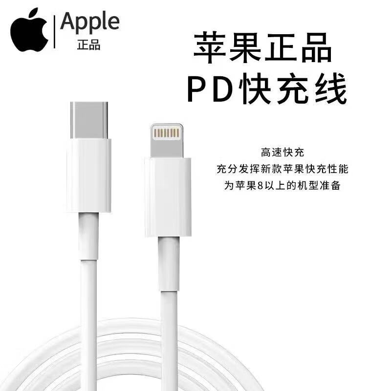APPLE Apple data cable adapts to original iPhone14ProMax 13/12/11/8P charger charging cable mobile phone iPad fast charging cable set-20W charger + USB-C cable 1 meter