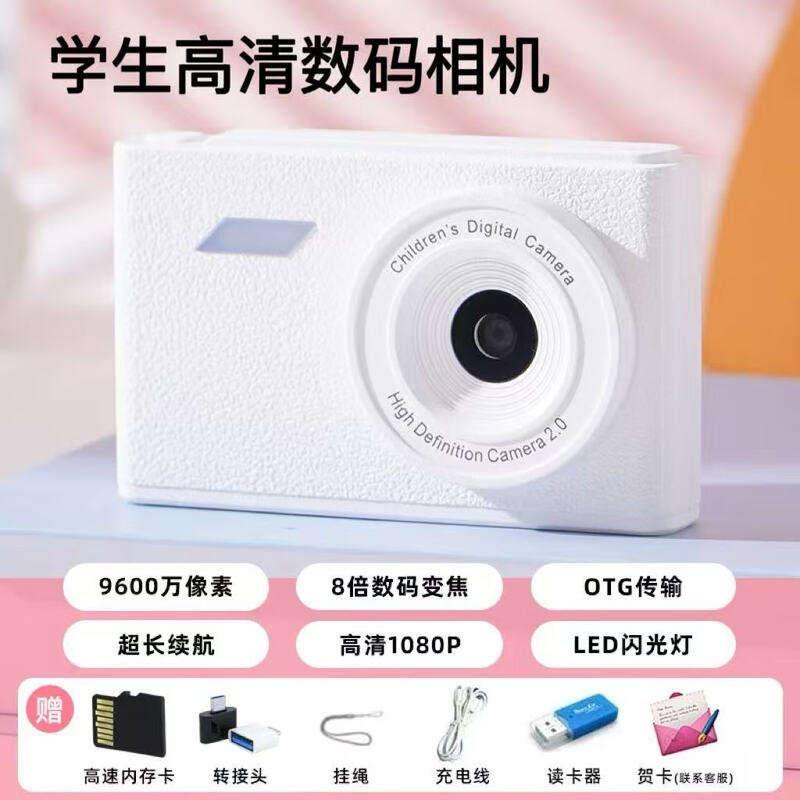 Youheyue high-definition digital camera, a student-specific high-pixel CCD camera that can take pictures on campus travel, a small portable camera Z007-white, beauty filter + fill light, 32G high-speed memory card (free Android gift package)