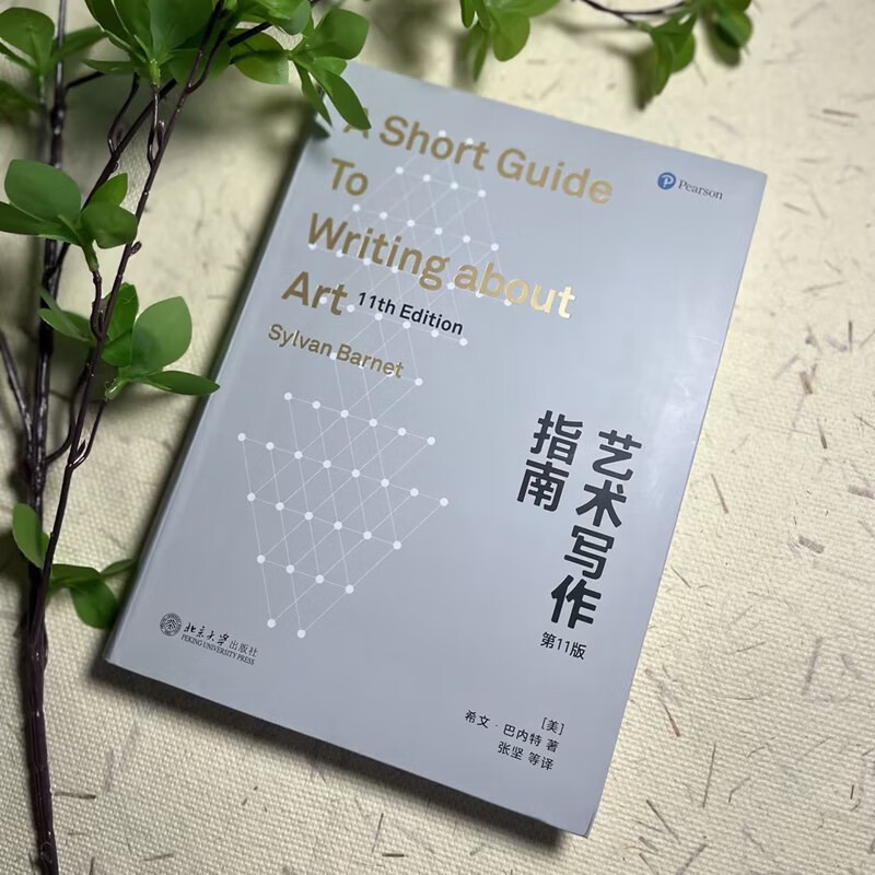 Art Writing Guide (11th Edition), a best-selling guide to art writing in Europe and the United States for more than 40 years