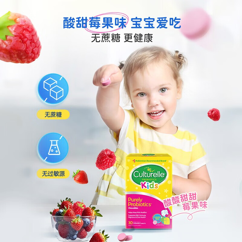 Culturelle Probiotics Children's Regulating Gastrointestinal Aids Digestion Oral Health Chewable Tablets 90 Tablets-Lin