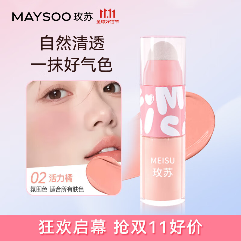 Rose Su Liquid Blush Long-lasting Shrinking and Expanding Atmosphere Color Matte Watery Moisturizing Brightening Shaping Natural 02# Vibrant Orange