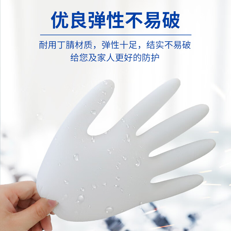 Yingke Medical Disposable Nitrile Protective Gloves Experimental Labor Protection Cleaning and Protection L Size White 100 Pack