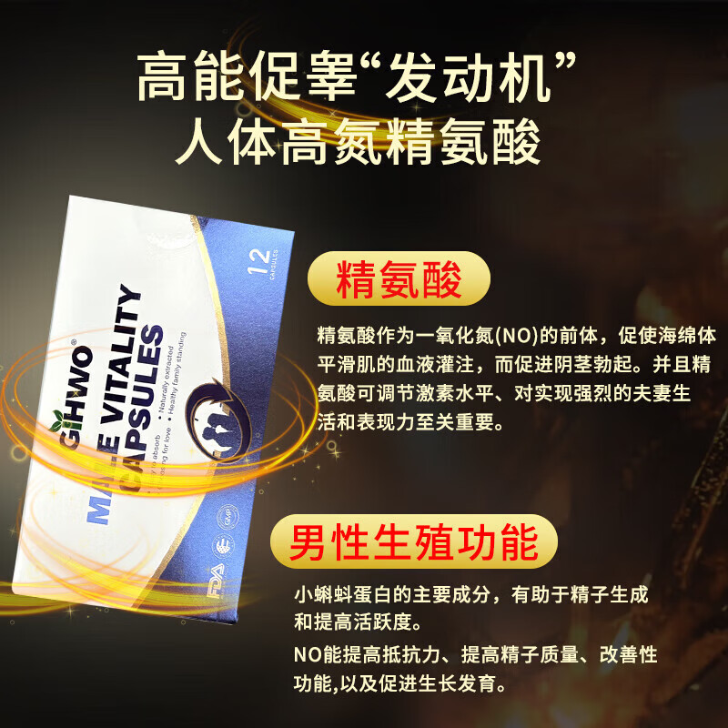 GIHWO buy one get one free, original imported Wei Delay G, long-lasting non-ejaculation, men's erection aid and impotence, a small hard basket pill, quick and not soft, 12 pills/box, thickening quickly, hard to help erection and aphrodisiac, men's film does not leak, only for men's department, direct mail from Hong Kong