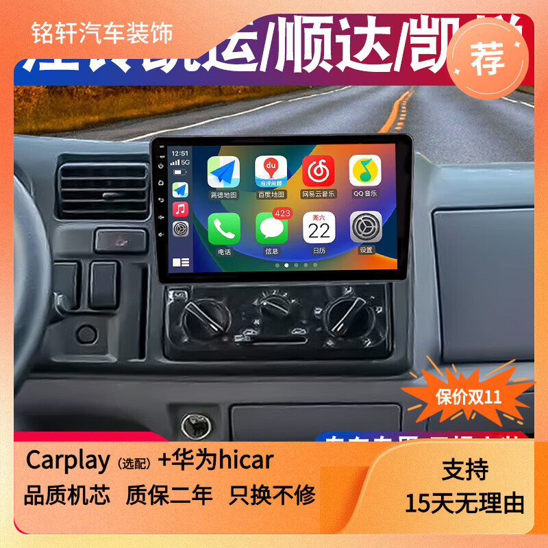 Zhuo Yonghang is suitable for Jiangling Kaiyun Shunda large-screen navigation modification special reversing image all-in-one machine central control display wifi version 1+16G navigation official standard configuration