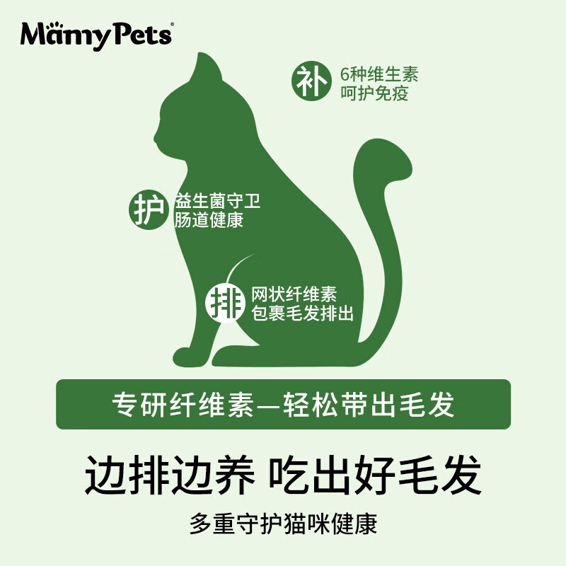 MamyPets spruce hair freeze-dried cat grass chicken teething sticks cat hair cream biscuits hair ball nemesis cat grass tablets cat snacks