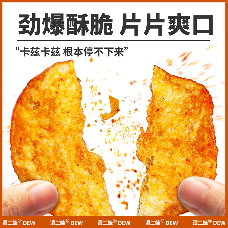 Yunnan Erwa potato chips 51g*16 bags jointly developed by the Academy of Agricultural Sciences Yunnan specialty snacks potato chips independent snacks