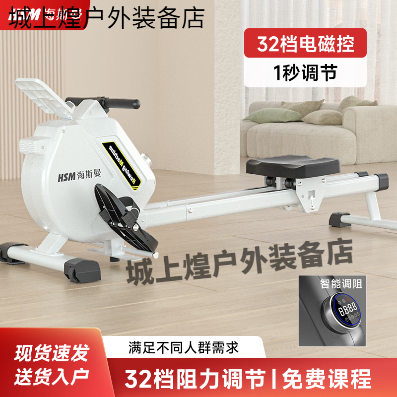 Heisman magnetic resistance rowing machine, gym, commercial rowing boat, home non-water resistance rowing machine, silent adult sports, dark night black flagship model, shuttle knob - 32 gears - 300 pounds, magnetic resistance flywheel + stainless steel slide rail + comfortable cushion