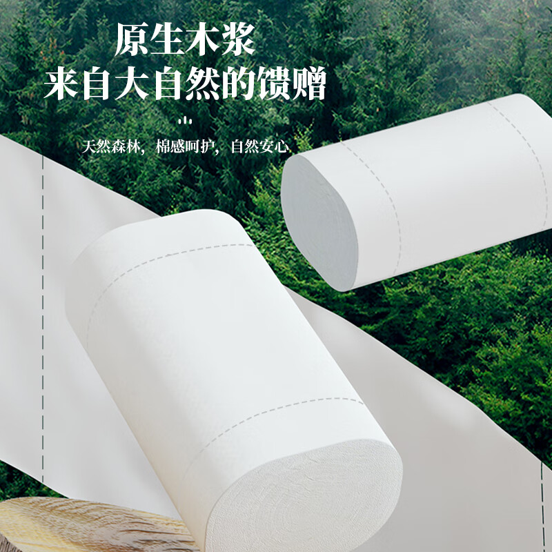 Yusen maternal and infant coreless toilet paper household toilet paper suitable for mothers and infants 6-layer thickened flexible wettable toilet paper 6-layer 58g/roll*12 rolls 4 packs