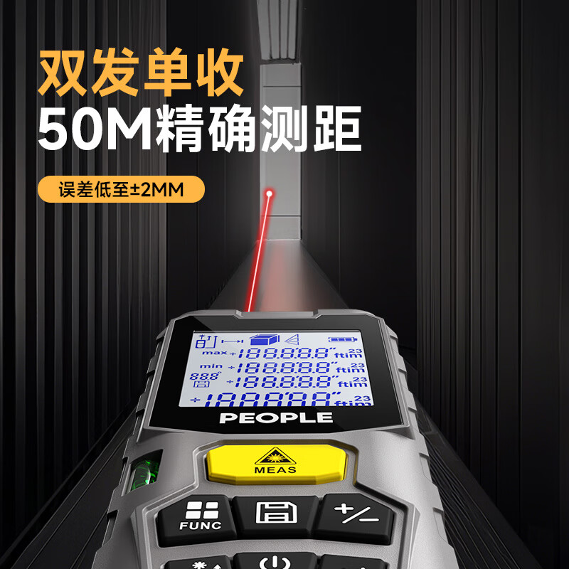 People's high-precision laser range finder handheld indoor and outdoor room measuring instrument electronic ruler multiple measurement modes 120 meters