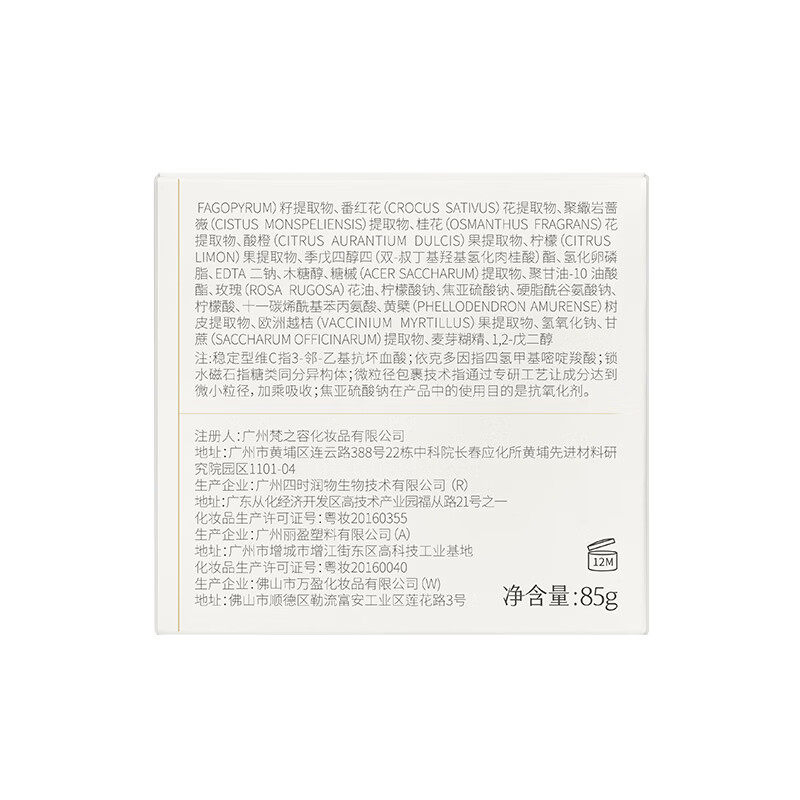 Guyu Light Whitening Mask Brightens, Moisturizes and Delicates Skin No-Rinse Sleeping Mask Skin Care Products