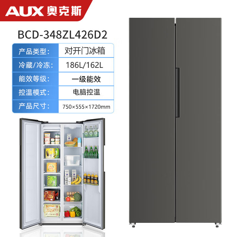 Oaks side-by-side refrigerator air-cooled frost-free cross four-door household large-capacity energy-saving built-in refrigerator Level 1 energy efficiency-426 upgraded model I side-by-side double door 348L