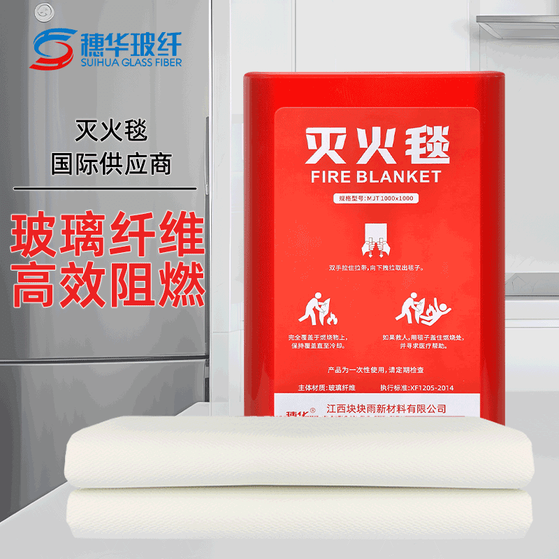 Suihua household fire blanket fire-fighting special boxed thickened fiberglass silicone kitchen household emergency fire blanket upgraded to thickened 1M*1M boxed fiberglass fire blanket (comes with hook and gloves)