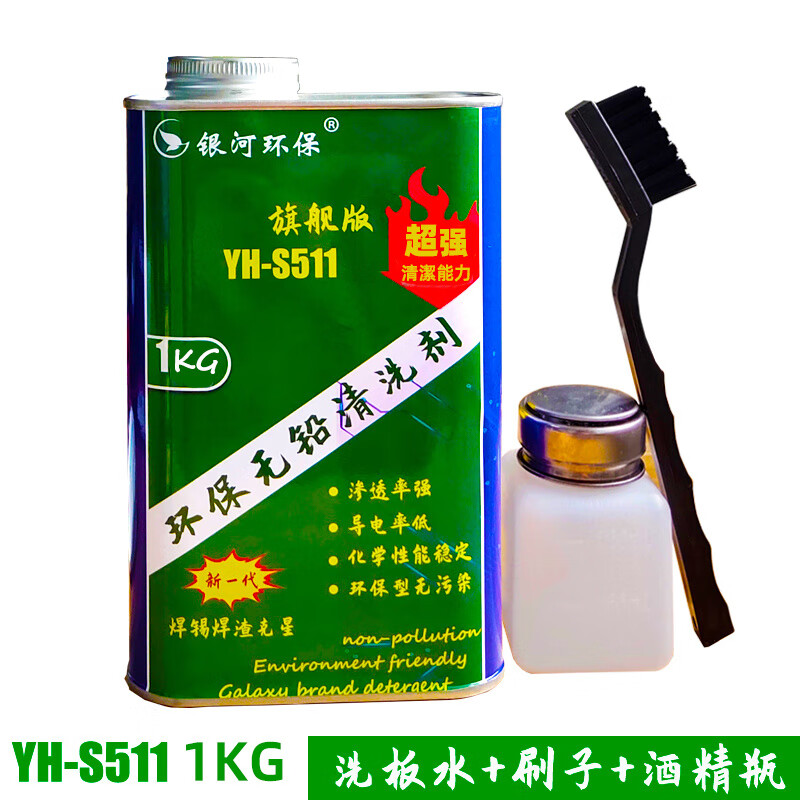 Washing water, environmentally friendly lead-free rosin cleaning mobile phone motherboard PCB circuit board solder slag flux cleaning agent 25kg flame retardant washing water (specially shot in Guangdong Province)