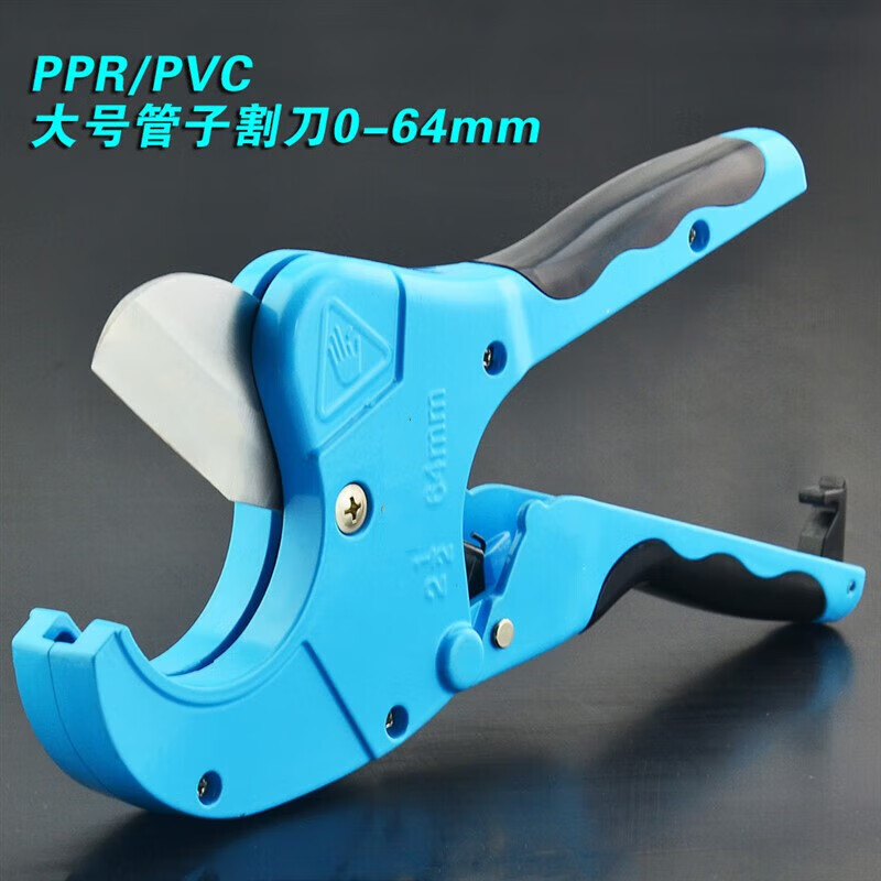 Pipe cutter PVC cutter PPR scissors automatic fast water pipe cutter pipe cutter line pipe cutter pipe cutter cutter blade suitable for 35mm promotional blade