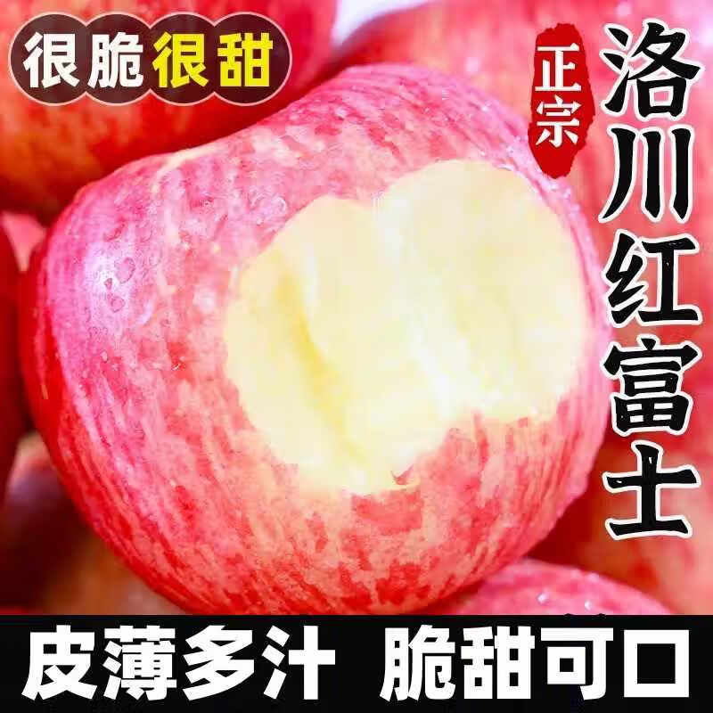 Jingmi Luochuan Red Fuji Apple 18 pieces 165g + Shaanxi Fresh Fruit Fresh New Year Festival Straight from the source