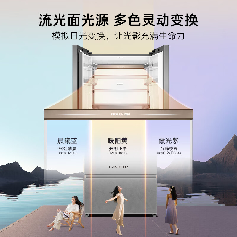 Casarte original stone 560L French multi-door refrigerator MSA nitrogen and oxygen intelligent control freshness first-class energy efficiency dual system active sterilization 550 upgraded model BCD-560WGCFDA4GUU1