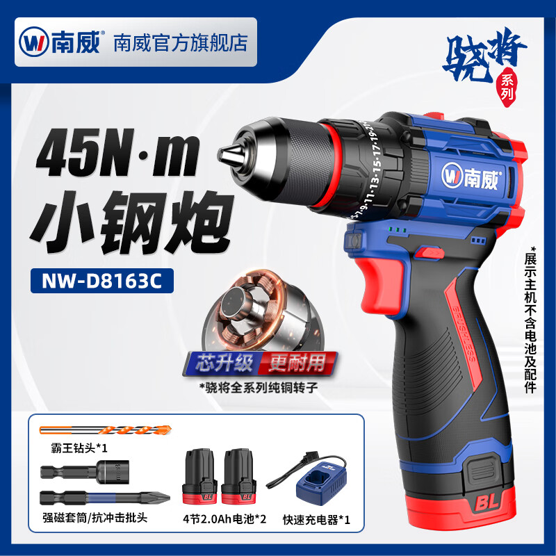 Nanwei Xiaojiang brushless rechargeable small steel cannon electric drill multi-functional lithium electric drilling electric drill household wall drilling hand drill 16V impact 2.0Ah two batteries