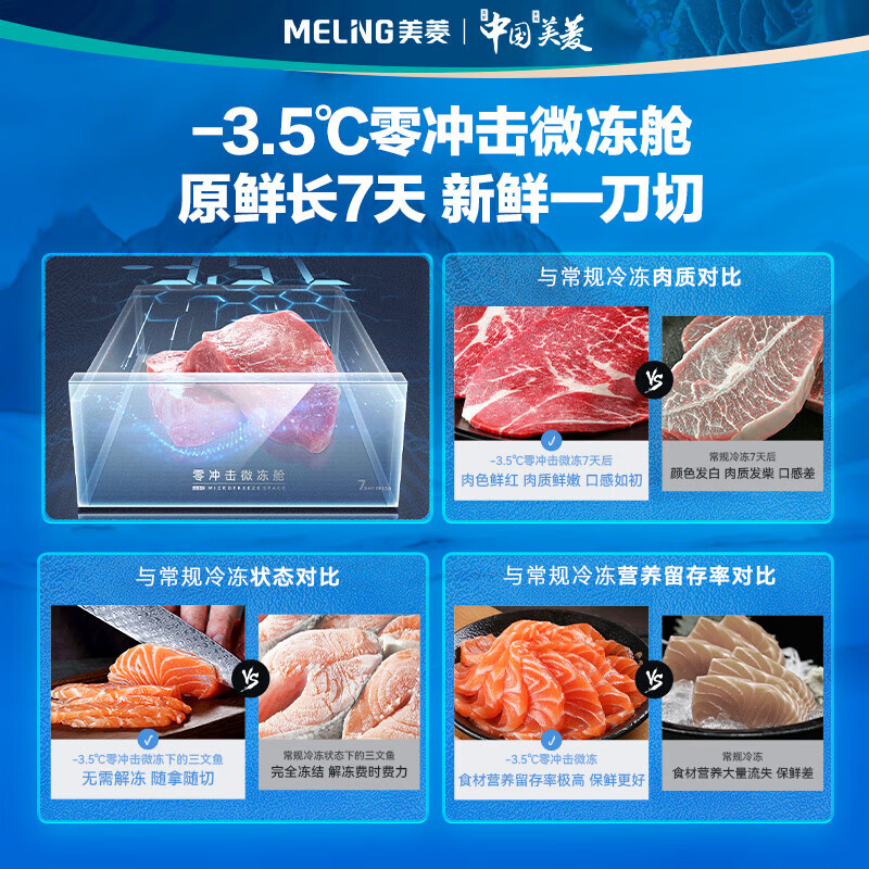 MeiLing French 510-liter five-door multi-door refrigerator small apricot double cycle dual system ultra-thin zero embedded active sterilization and odor automatic ice making glass panel 510WFPU9BIZX