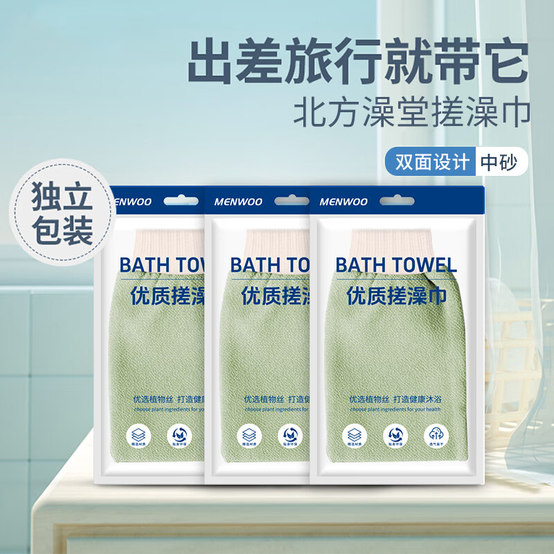 MEN WOO German bath towel for men and women, powerful massage mud back exfoliating coarse and fine sand enlarged bath towel