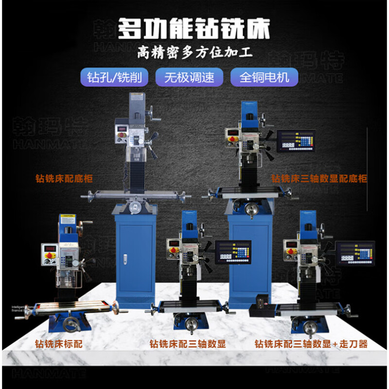 Multifunctional precision micro drilling and milling machine, slot milling, small drilling machine and milling machine, industrial grade desktop drilling and milling machine, 13V drilling and milling machine 550W
