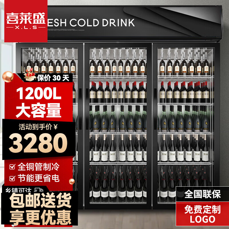 Xilaisheng display cabinet refrigerated beverage cabinet commercial refrigerator vertical fresh-keeping cabinet convenience store supermarket freezer beer cold drink cabinet direct cooling air-cooled three-door high-end black (upgraded to 1200L) direct cooling