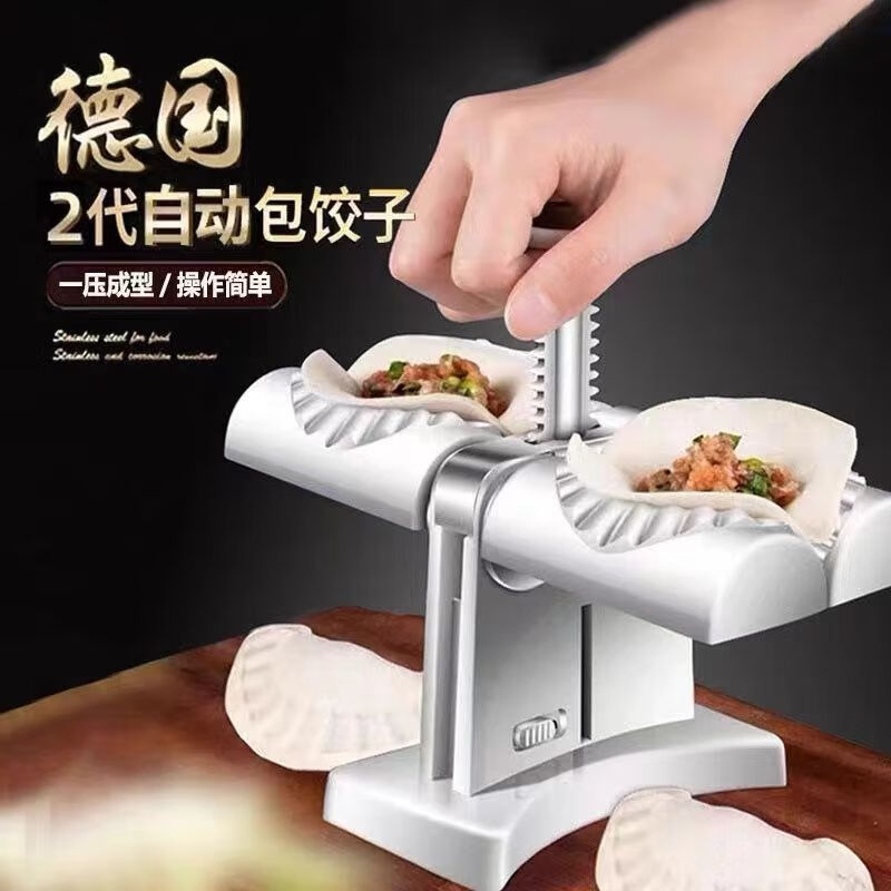 NAOISKEY New German press double-headed dumpling making artifact new household dumpling mold small dumpling making machine complete set New German master craftsmanship Domestic classic double-headed dumpling making artifact medium
