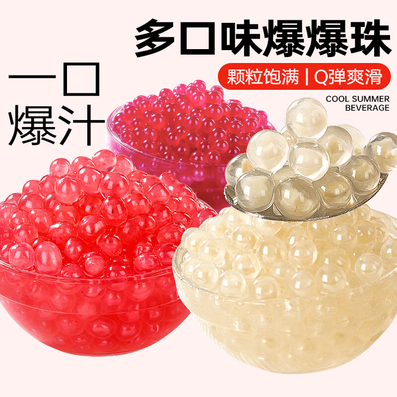 Zhanyi Horseshoe Pop-Up Pearls 400g, special for pop-up pearl milk tea shop, individually packaged bo-bo dessert fruit ingredients