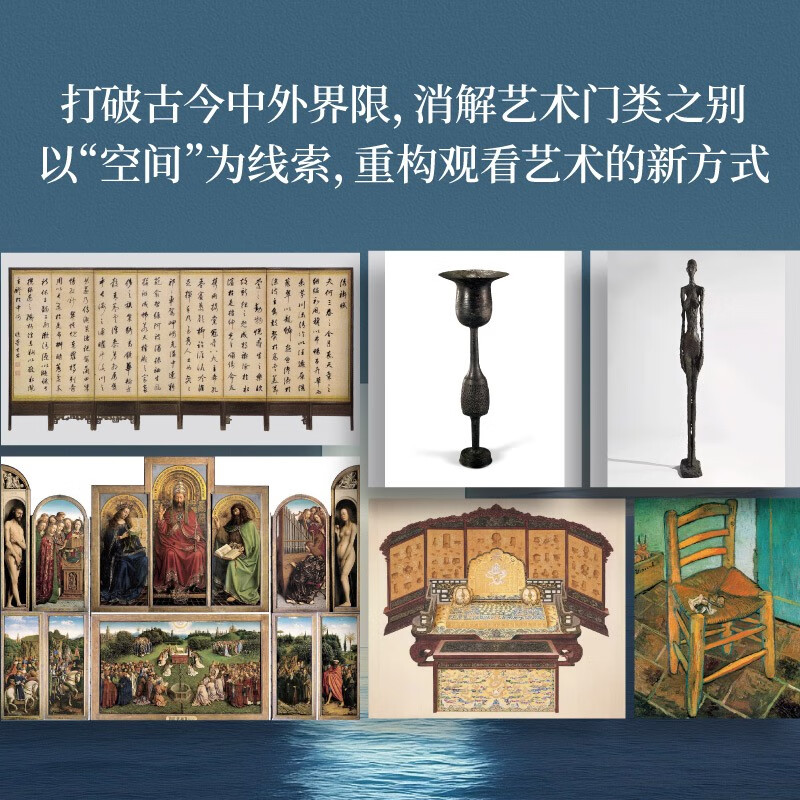 The art history of space (Wu Hong’s landmark work on art history research has been upgraded to a hardcover! Douban score is 8.9, using space as a method to understand Chinese art, and dismantling the connotations of paintings, utensils, and tombs in simple and easy-to-understand terms)