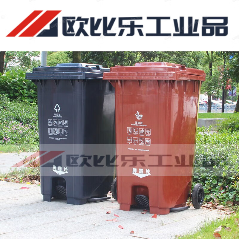 240L Shanghai dry and wet classification trash can outdoor commercial large-capacity large foot-operated wheeled and covered foot-operated 50 80L extra thick foot-operated black dry garbage
