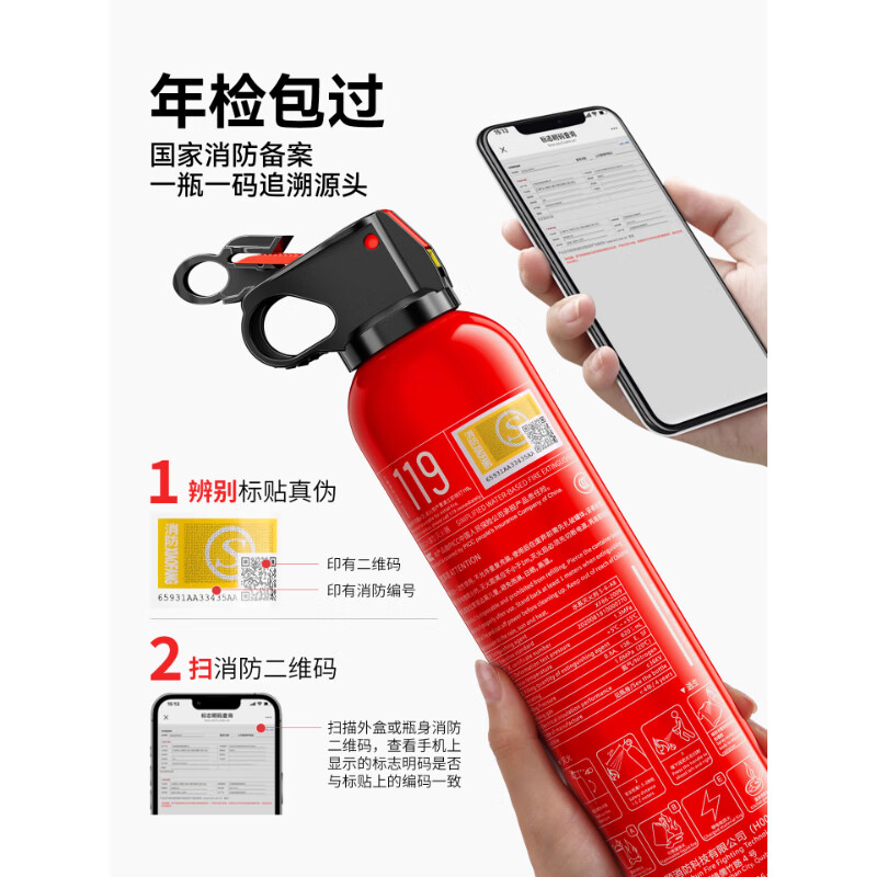 HELLOLEIBOO Leben car-mounted fire extinguisher water-based 2025 new national standard private car with high temperature resistance and explosion-proof household 3c certification 620ml water-based high performance-13B (anti-freeze and explosion-proof丨can extinguish electric and oil fires)