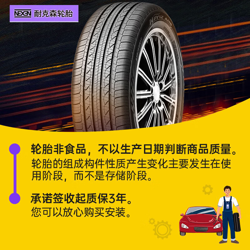 NEXEN Nexen Tire/Car Tire 225/45R17 91V AH8 Original Hyundai Leading