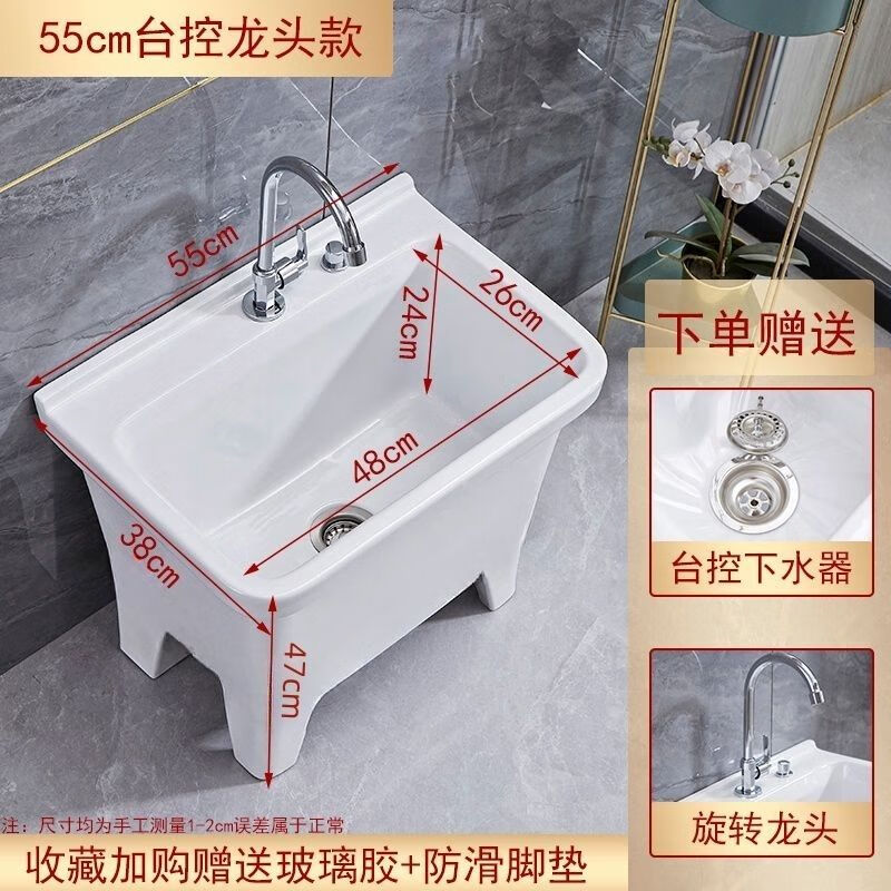 Mopeng mop pool floor-standing large outdoor mop pool household balcony ceramic high-foot washroom mop pool rectangular 34 cm manual (one-piece molding)