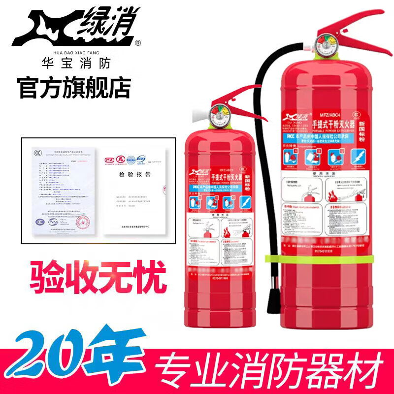Green Fire Extinguisher 4kg Portable Dry Powder Home Store 5kg Factory Warehouse Special 8KG Vehicle Mounted 70KG Dry Powder Fire Extinguisher Cart