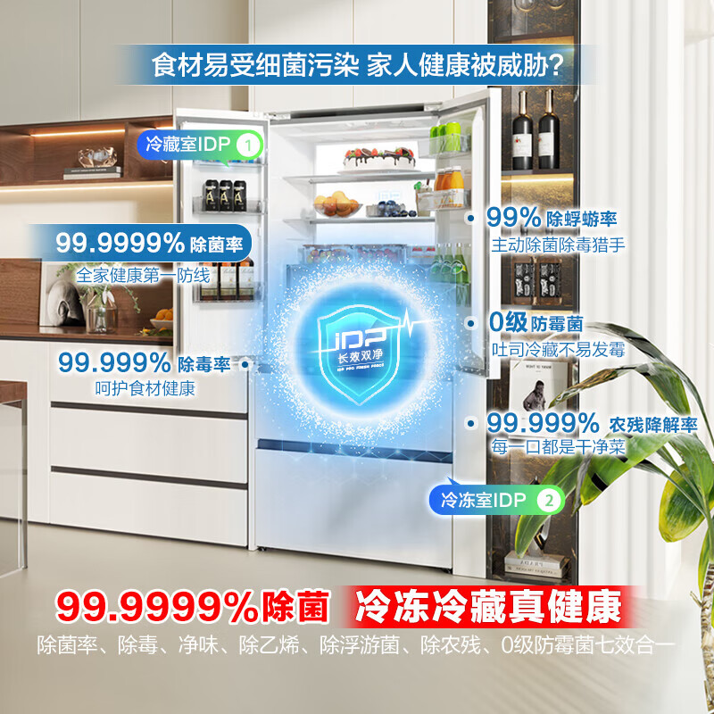 Rongsheng Cube 515 Machine King dual system French multi-door four-door ultra-thin zero-embedded refrigerator first-class energy efficiency automatic ice making 60cm zero-embedded BCD-515P60FZNAD white ultra-clean automatic ice making 515 liters white