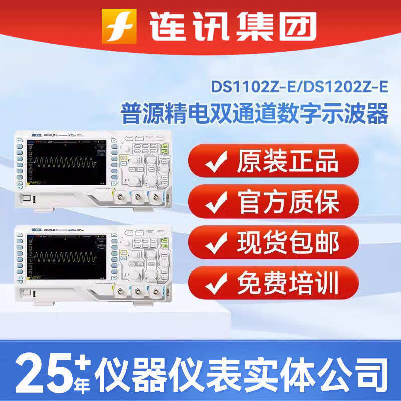 Hansheng Puyuan (hspy) RIGOL Puyuan digital oscilloscope DS1202ZE portable bandwidth dual-channel precision power 100M DS1202Z-E