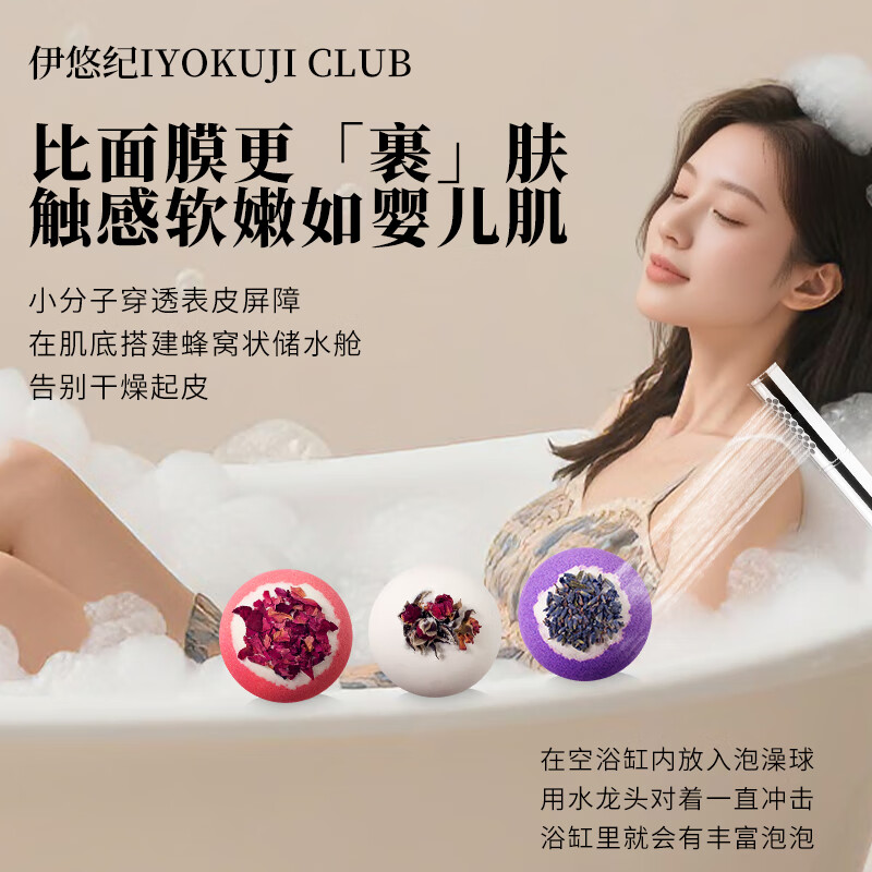 IYOKUJI CLUB adult bath ball petal milk bathtub super bubble moisturizing essential oil care atmosphere bath salt bath ball