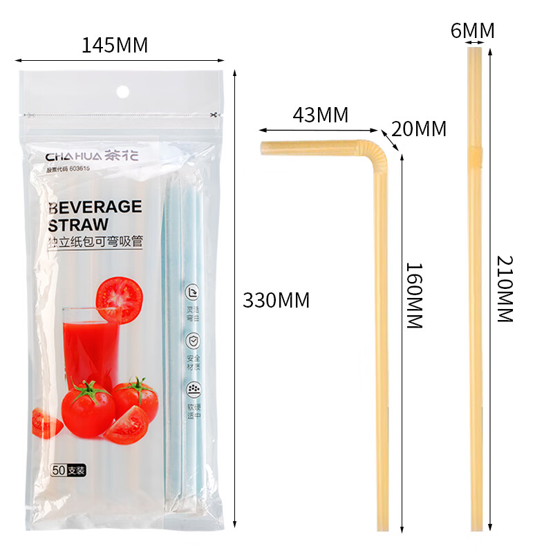 Camellia disposable straws, individually packaged, bendable milk tea coffee stirrers, food grade, children, elderly and pregnant women, 50 pieces